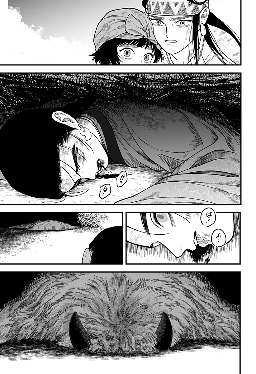 Kami Yomu Futari Chap 2 - Next Chap 3