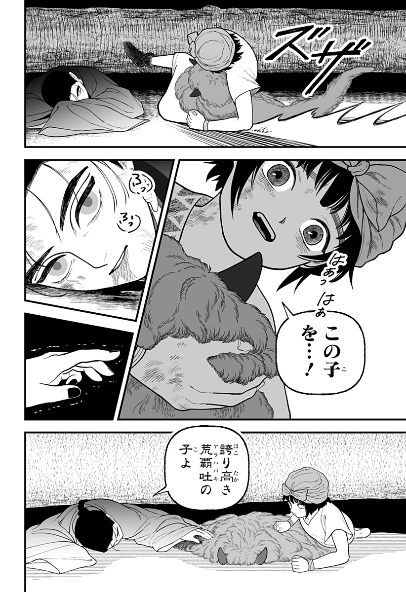 Kami Yomu Futari Chap 2 - Next Chap 3