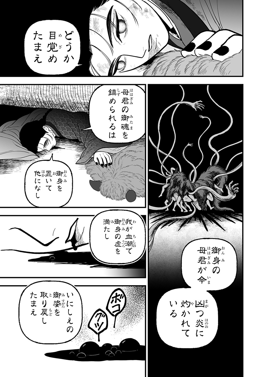 Kami Yomu Futari Chap 2 - Next Chap 3