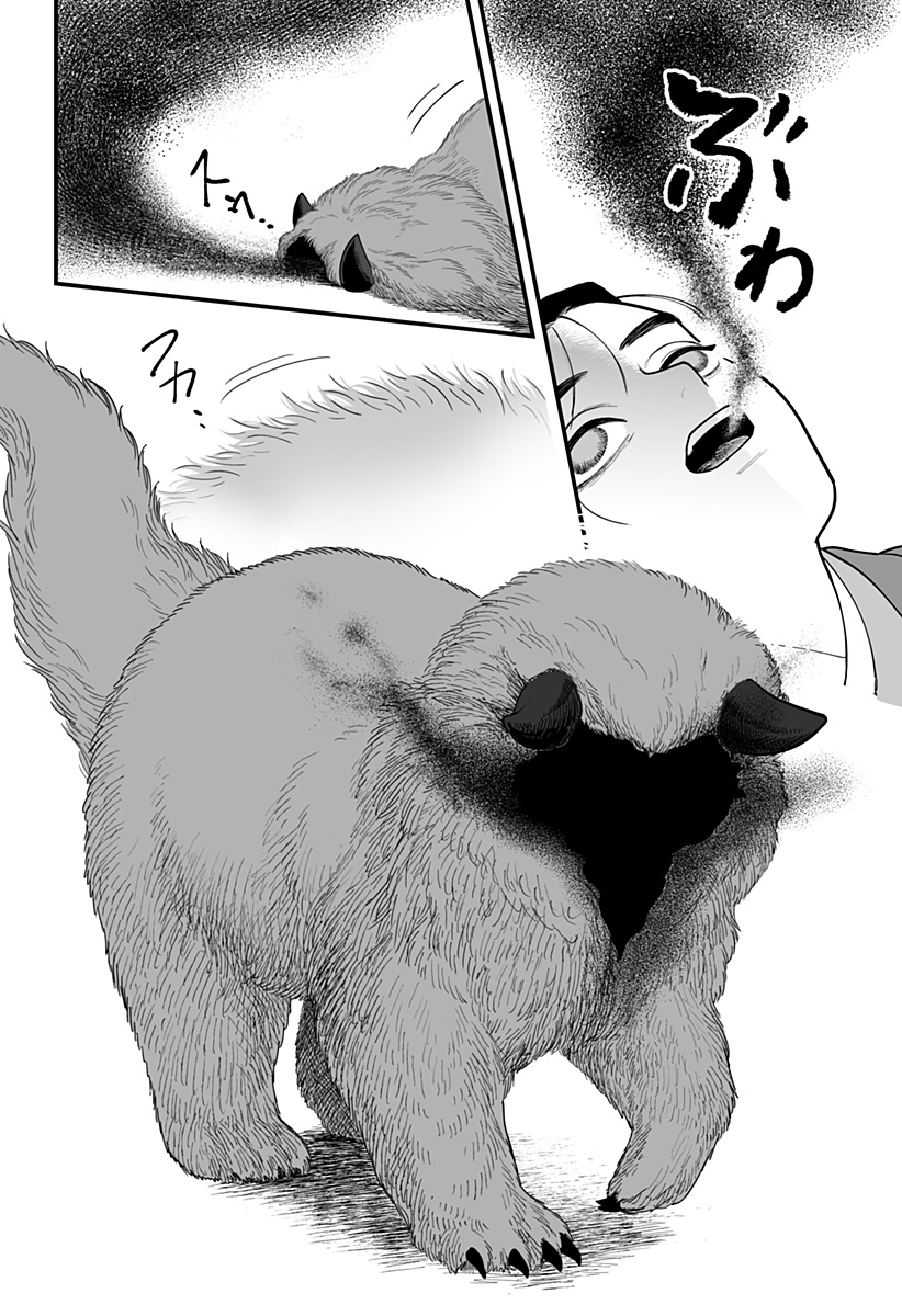 Kami Yomu Futari Chap 2 - Next Chap 3