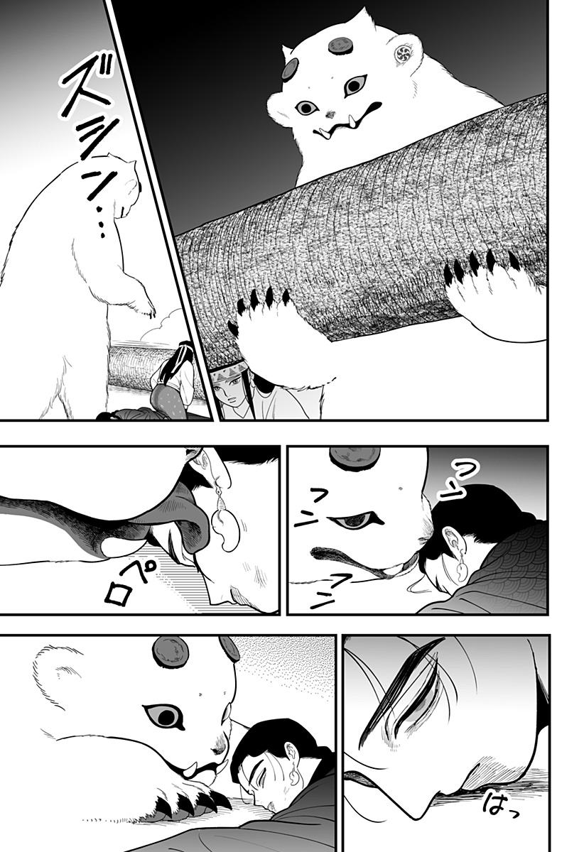 Kami Yomu Futari Chap 2 - Next Chap 3