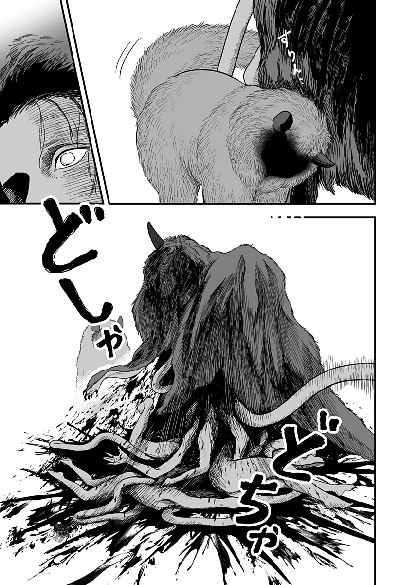 Kami Yomu Futari Chap 2 - Next Chap 3