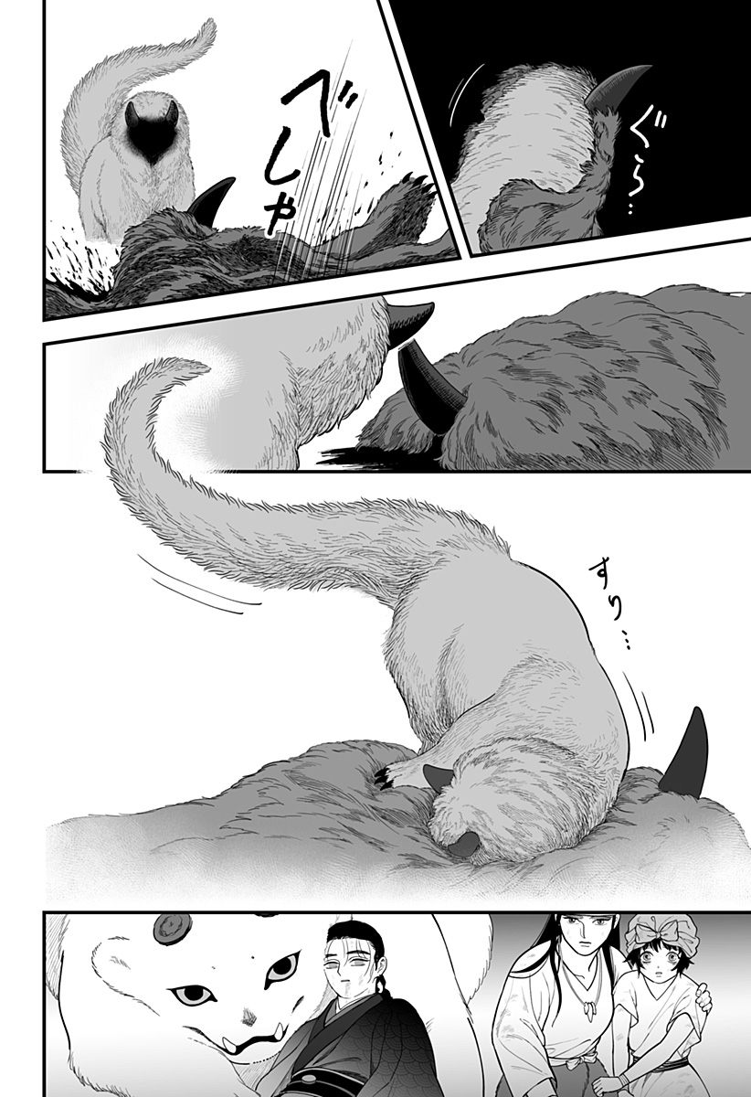 Kami Yomu Futari Chap 2 - Next Chap 3