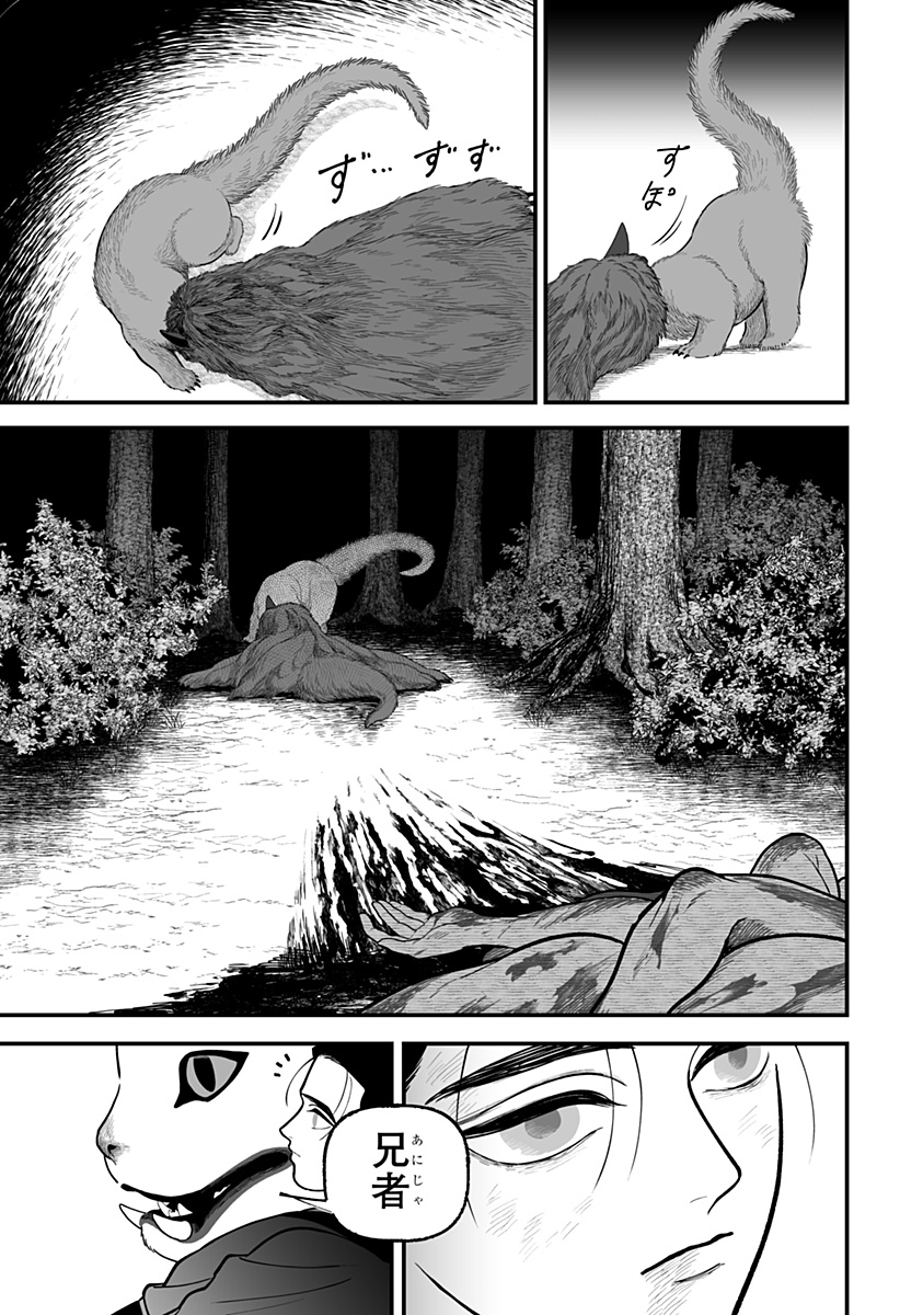 Kami Yomu Futari Chap 2 - Next Chap 3