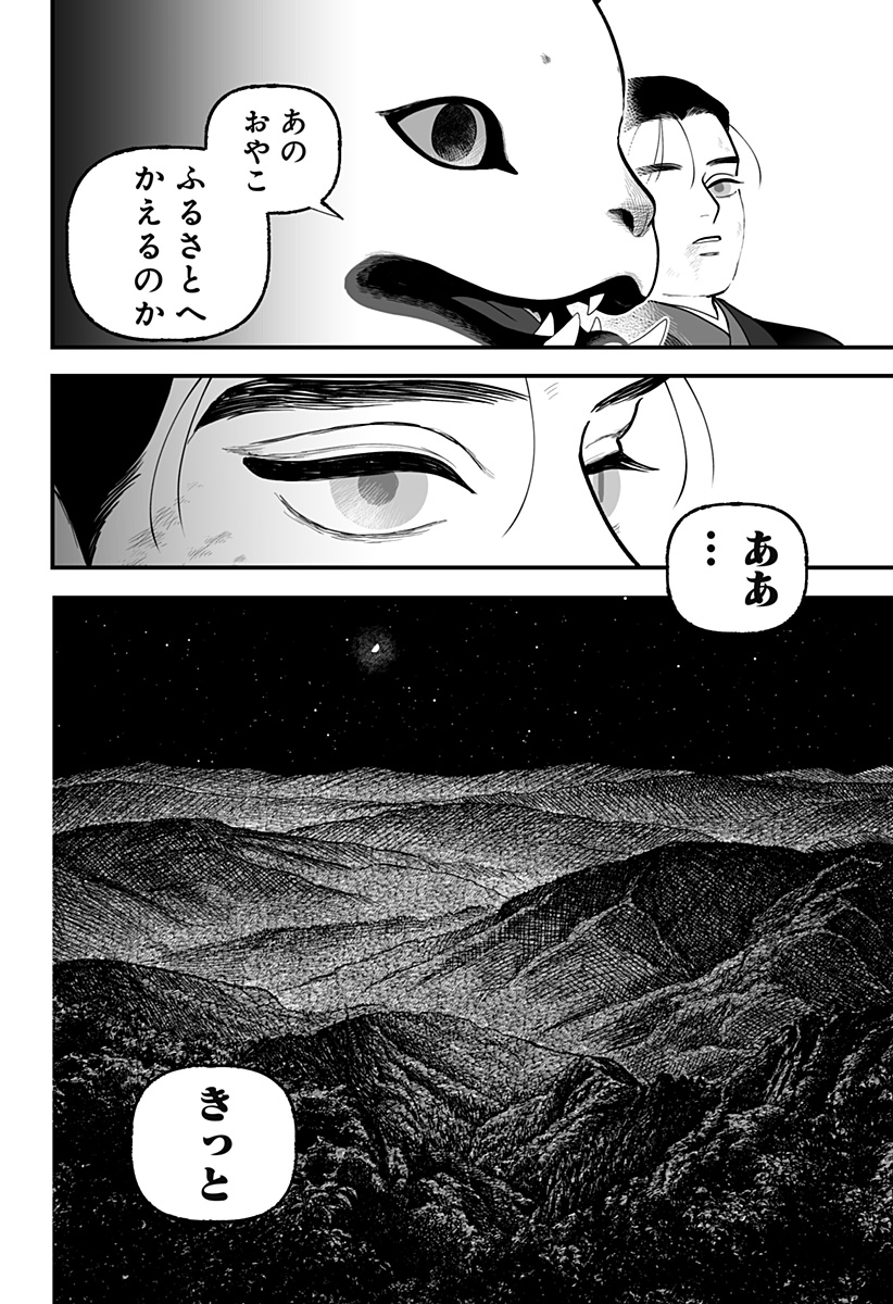 Kami Yomu Futari Chap 2 - Next Chap 3