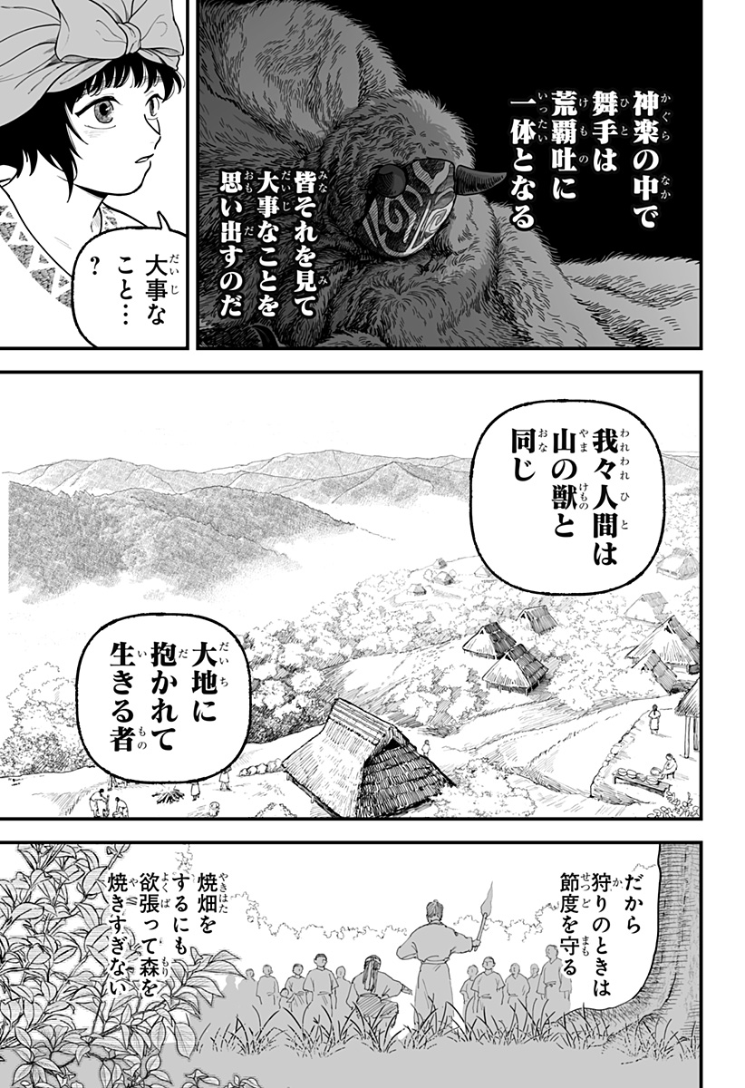 Kami Yomu Futari Chap 2 - Next Chap 3