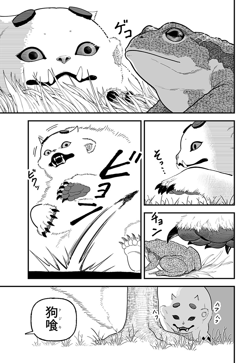 Kami Yomu Futari Chap 2 - Next Chap 3