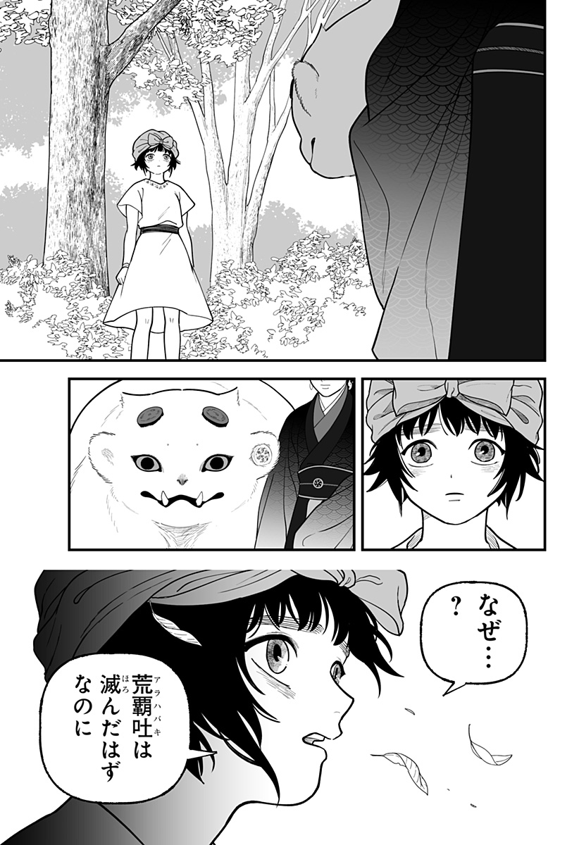 Kami Yomu Futari Chap 2 - Next Chap 3