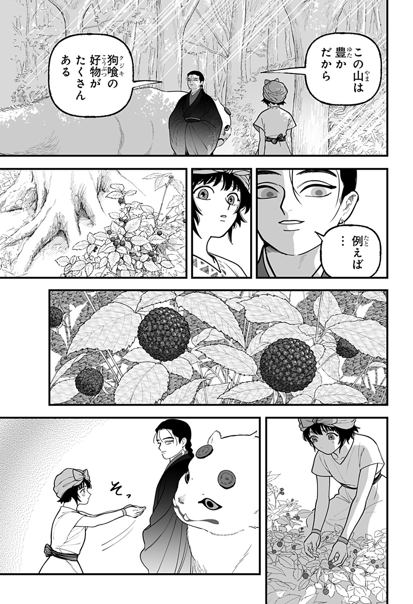 Kami Yomu Futari Chap 2 - Next Chap 3