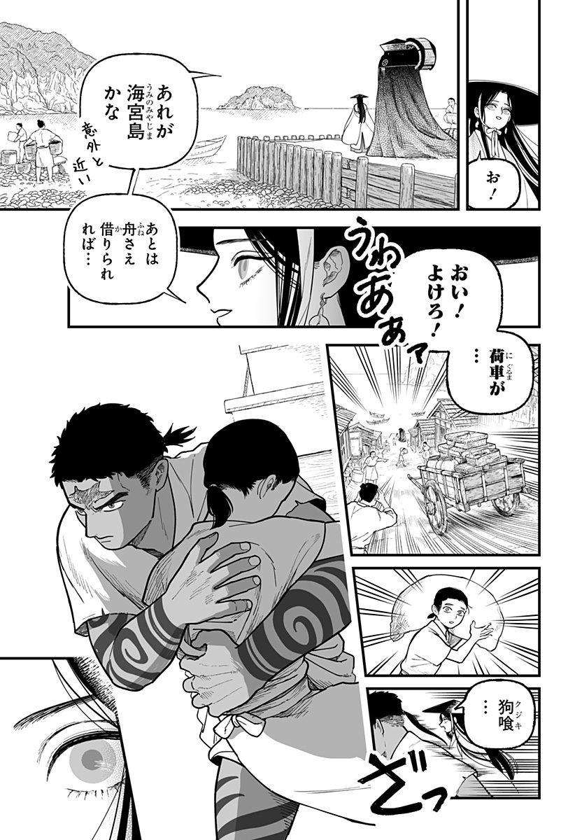 Kami Yomu Futari Chap 4 - Next Chap 5