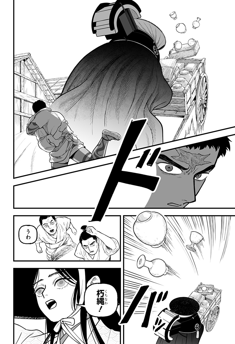 Kami Yomu Futari Chap 4 - Next Chap 5