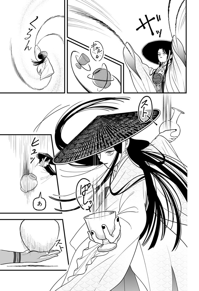 Kami Yomu Futari Chap 4 - Next Chap 5