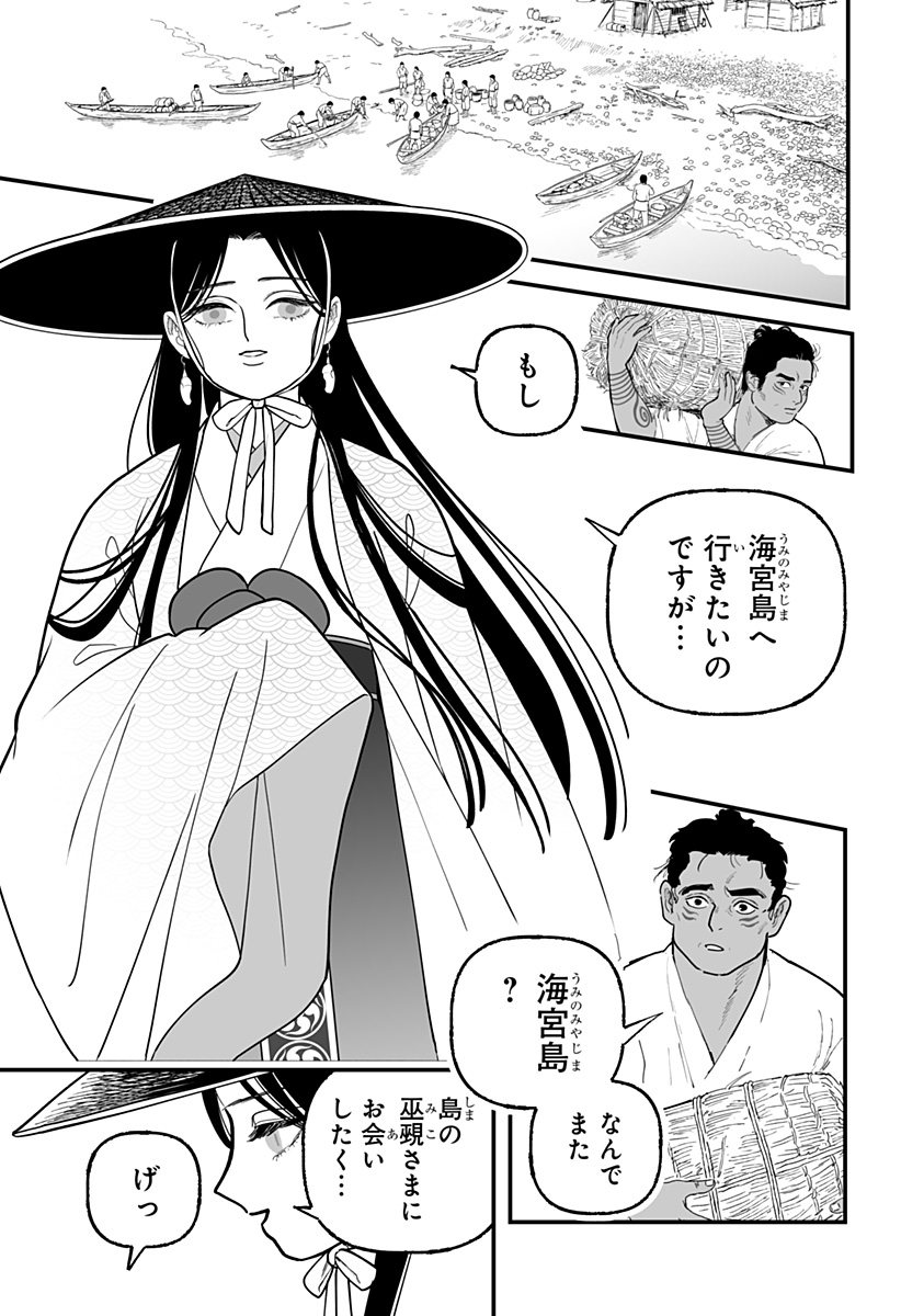 Kami Yomu Futari Chap 4 - Next Chap 5