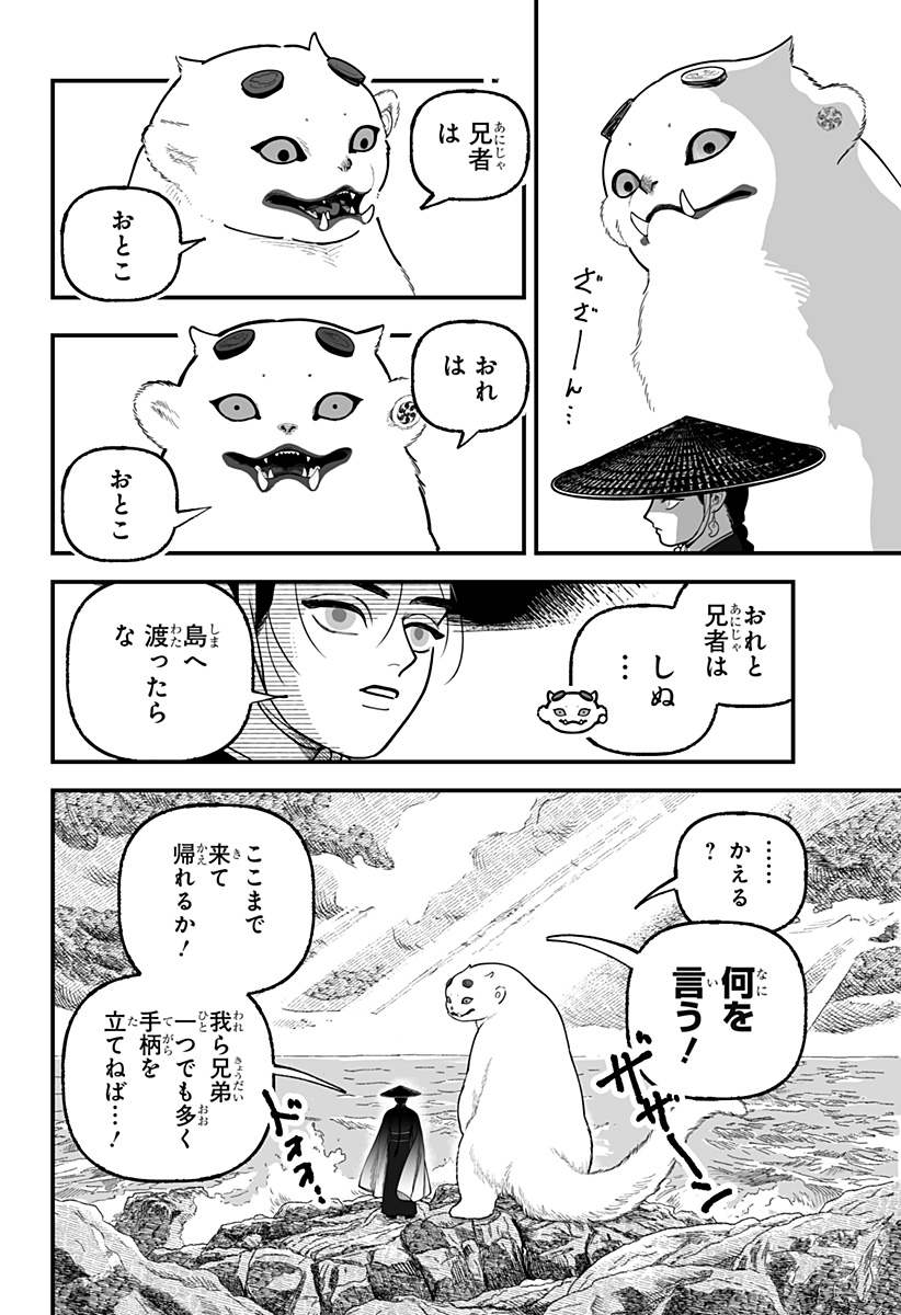 Kami Yomu Futari Chap 4 - Next Chap 5