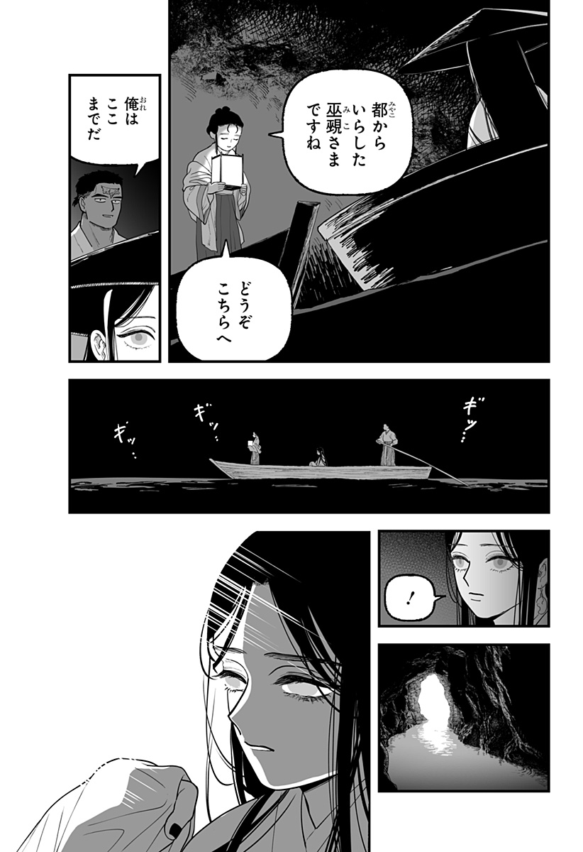 Kami Yomu Futari Chap 4 - Next Chap 5