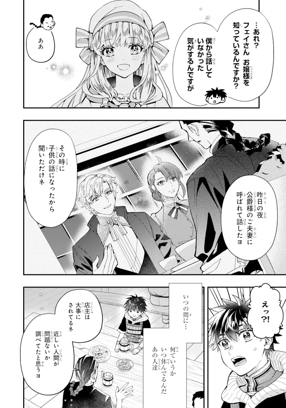 Kami-tachi ni Hirowareta Otoko Chap 73 - Next Chap 74