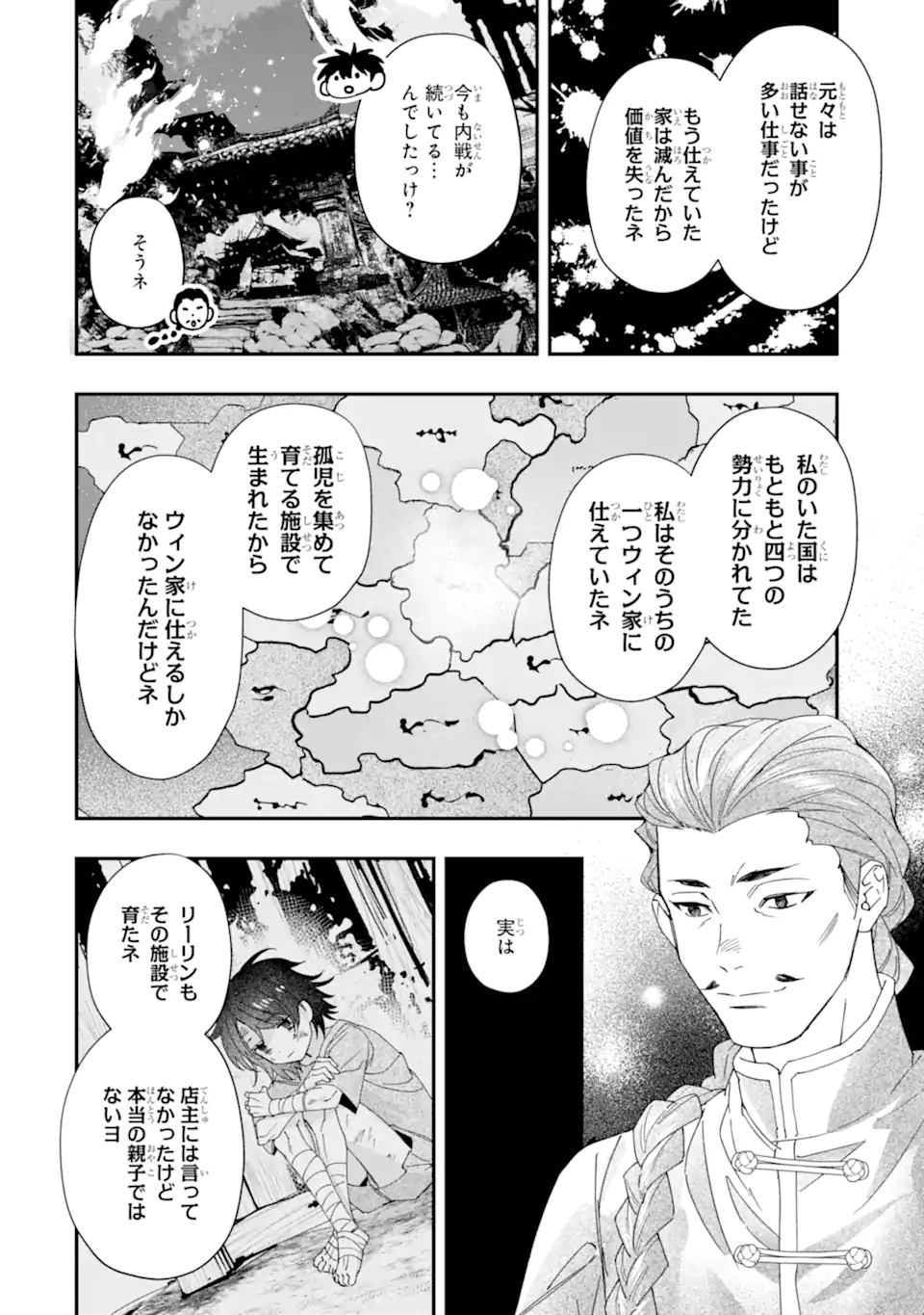 Kami-tachi ni Hirowareta Otoko Chap 73 - Next Chap 74