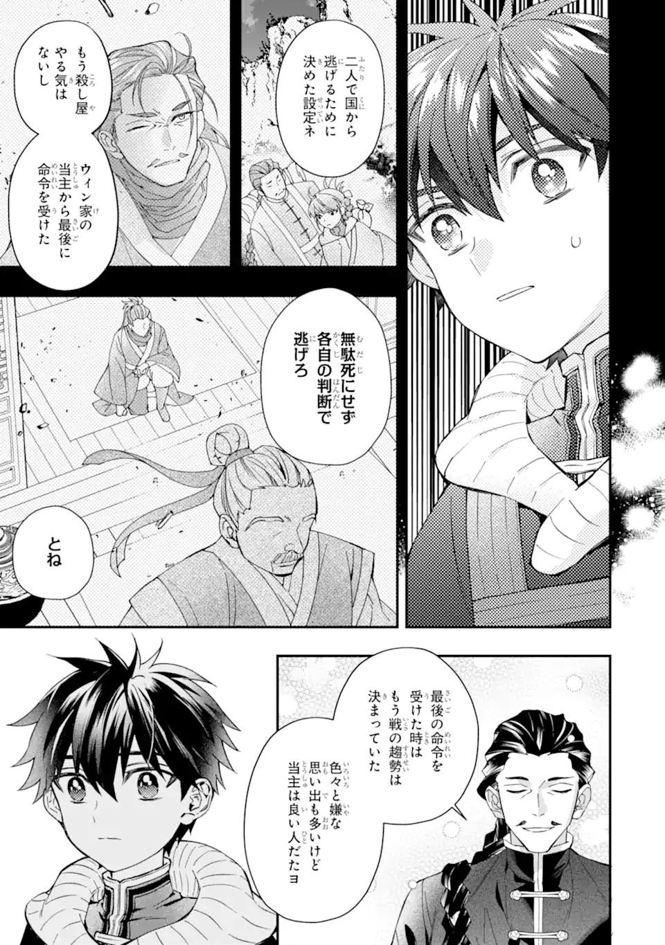 Kami-tachi ni Hirowareta Otoko Chap 73 - Next Chap 74