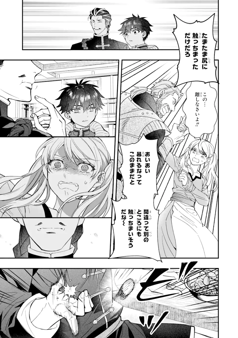 Kami-tachi ni Hirowareta Otoko Chap 73 - Next Chap 74