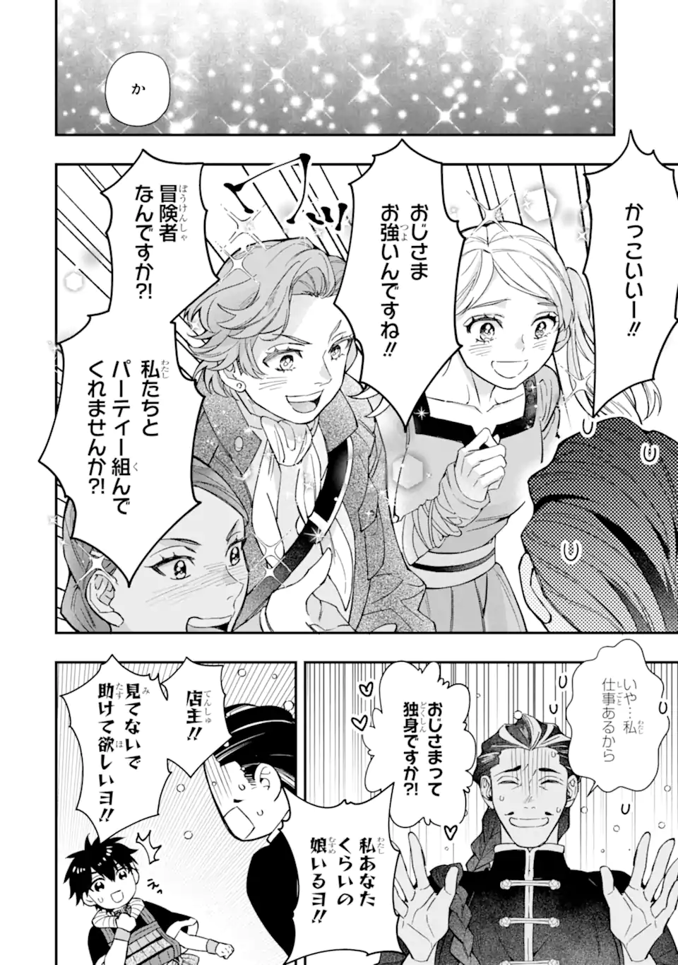 Kami-tachi ni Hirowareta Otoko Chap 73 - Next Chap 74