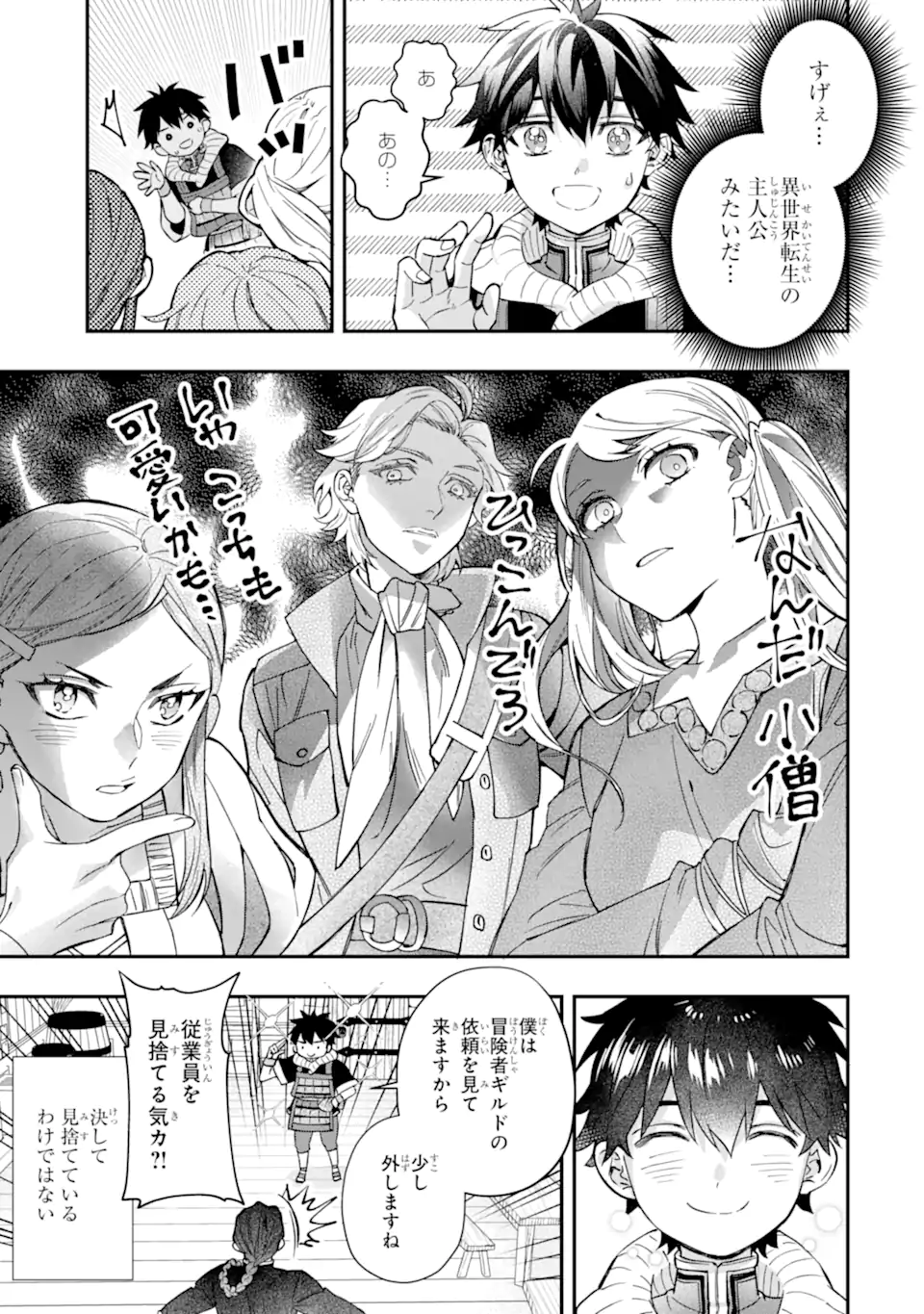 Kami-tachi ni Hirowareta Otoko Chap 73 - Next Chap 74