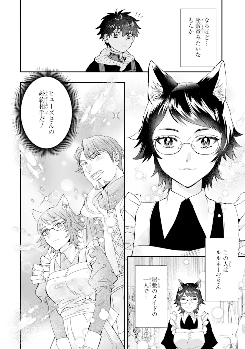Kami-tachi ni Hirowareta Otoko Chap 73 - Next Chap 74