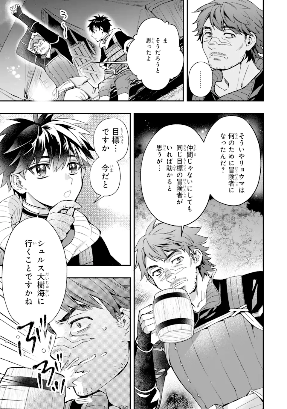 Kami-tachi ni Hirowareta Otoko Chap 70.1 - Next Chap 71.1