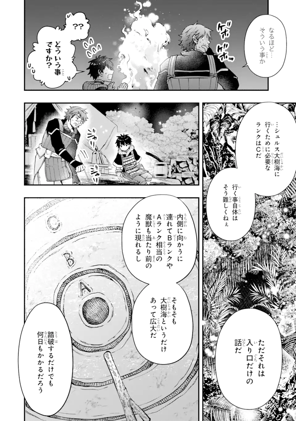 Kami-tachi ni Hirowareta Otoko Chap 70.1 - Next Chap 71.1