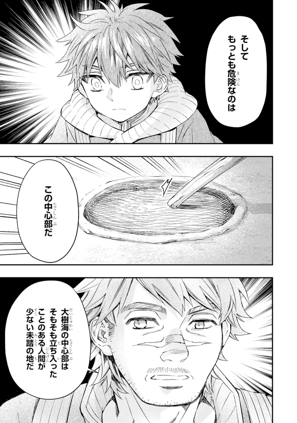 Kami-tachi ni Hirowareta Otoko Chap 70.1 - Next Chap 71.1