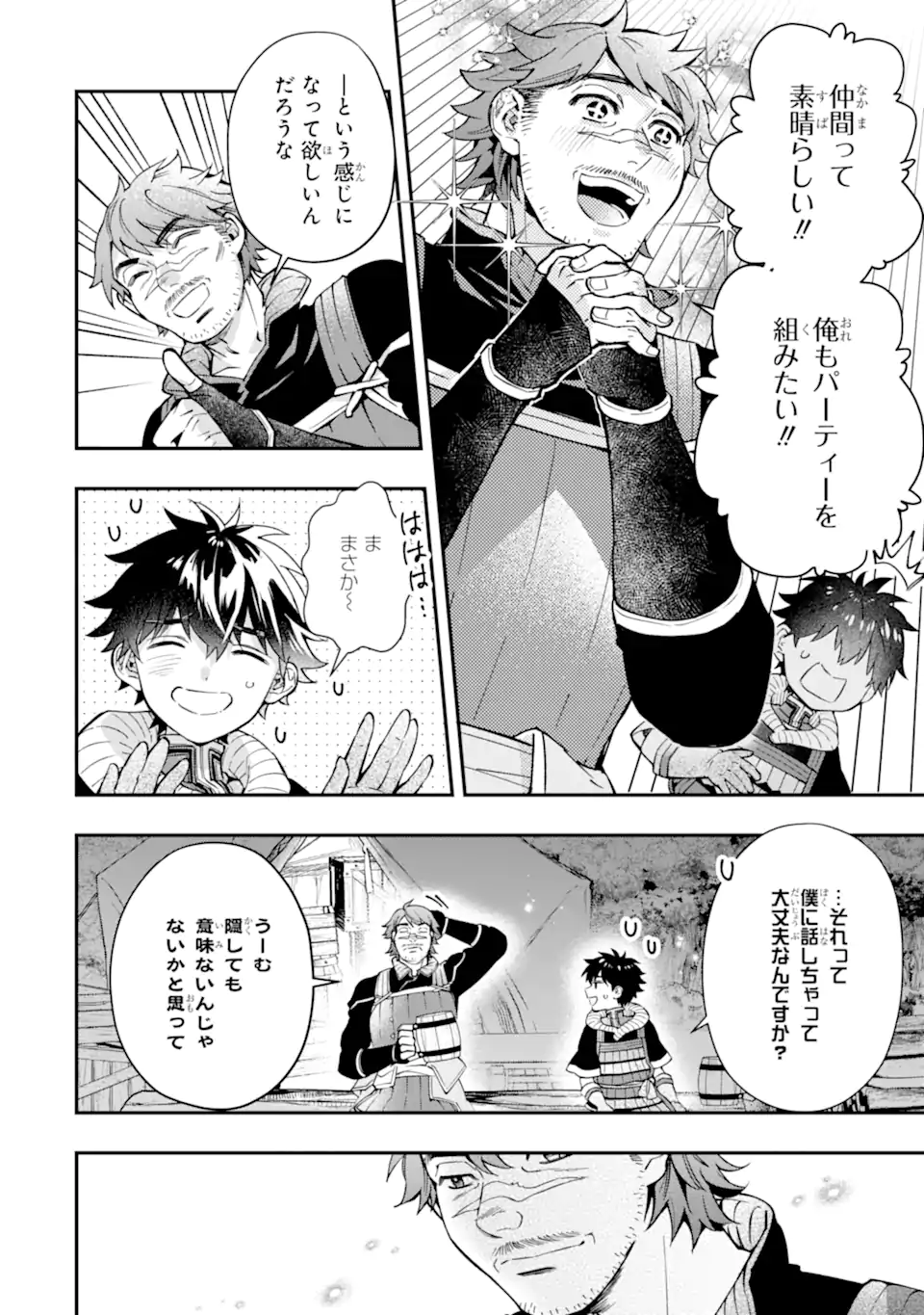 Kami-tachi ni Hirowareta Otoko Chap 70.1 - Next Chap 71.1