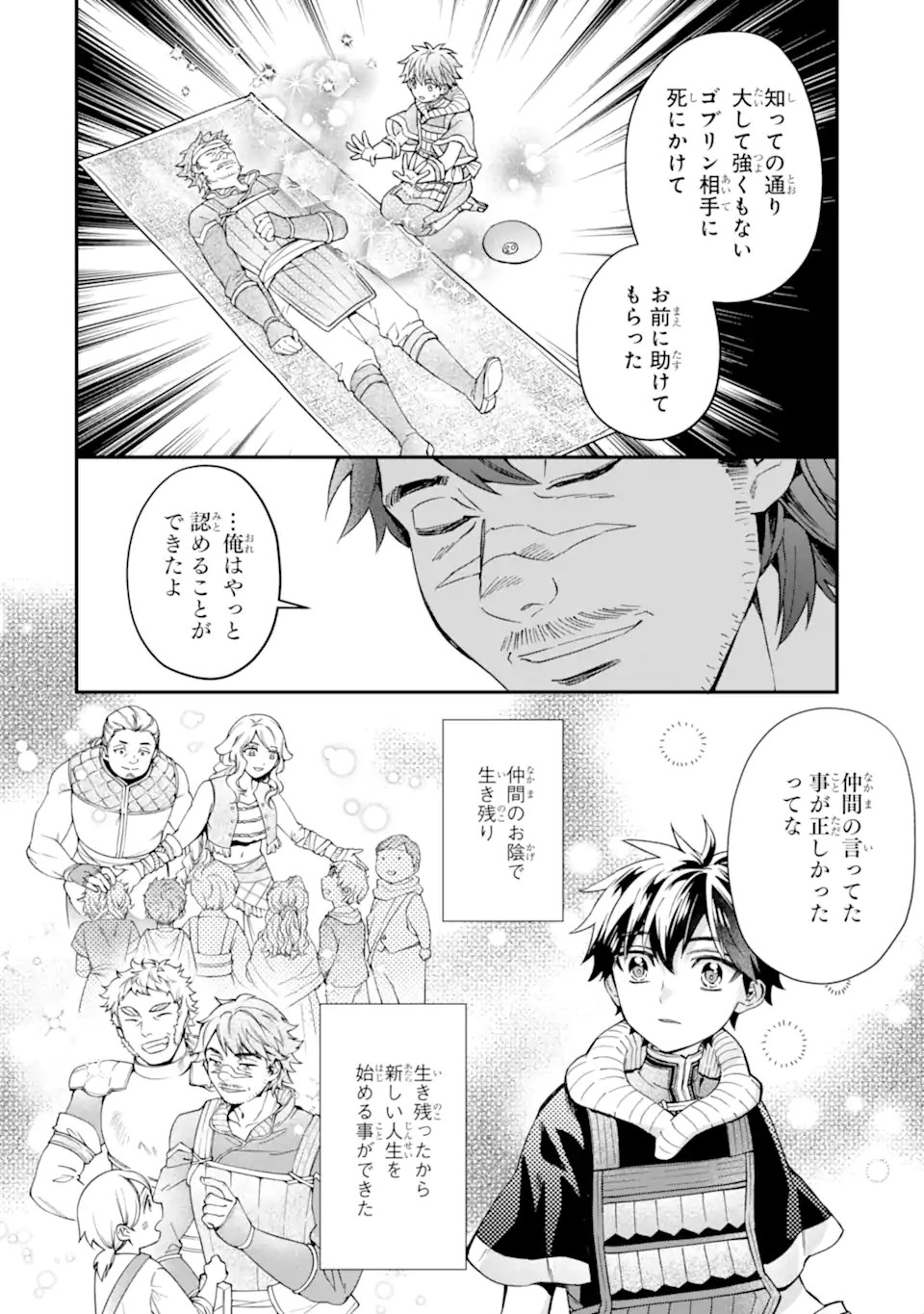 Kami-tachi ni Hirowareta Otoko Chap 70.1 - Next Chap 71.1