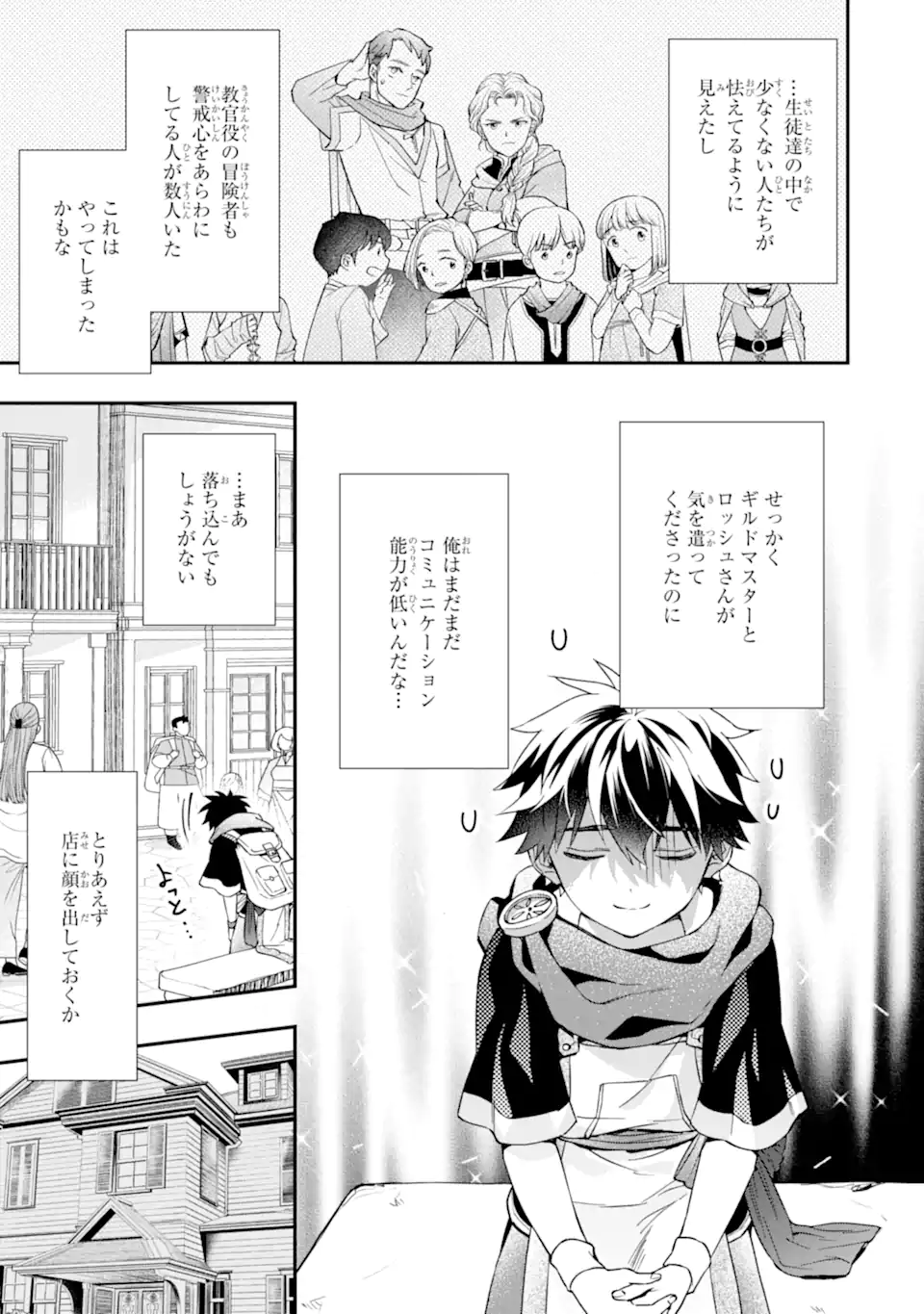 Kami-tachi ni Hirowareta Otoko Chap 70.2 - Next Chap 71.2