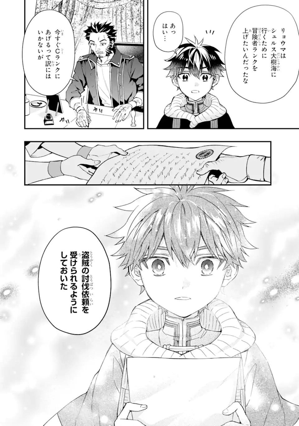 Kami-tachi ni Hirowareta Otoko Chap 70.2 - Next Chap 71.2