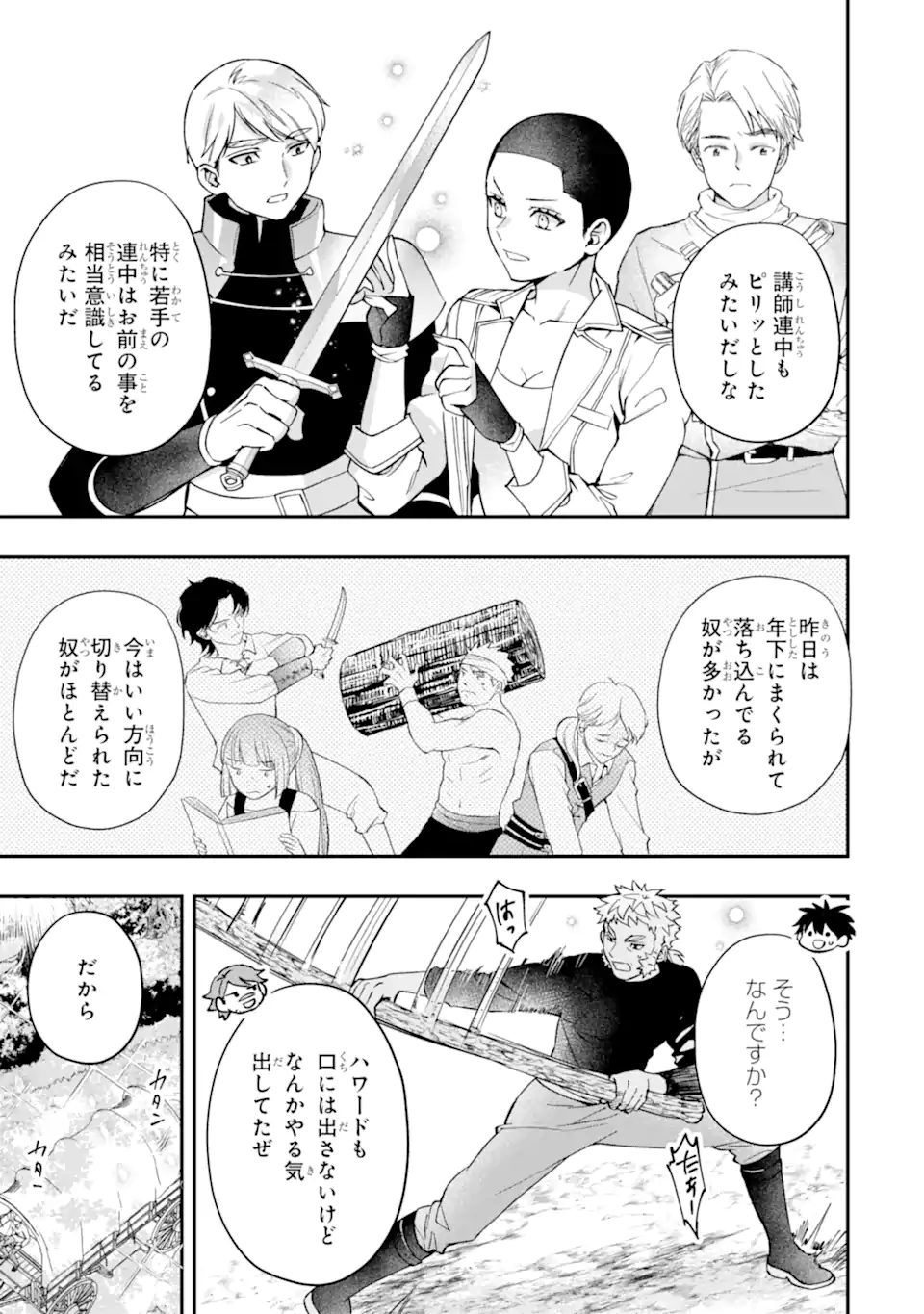 Kami-tachi ni Hirowareta Otoko Chap 70.2 - Next Chap 71.2
