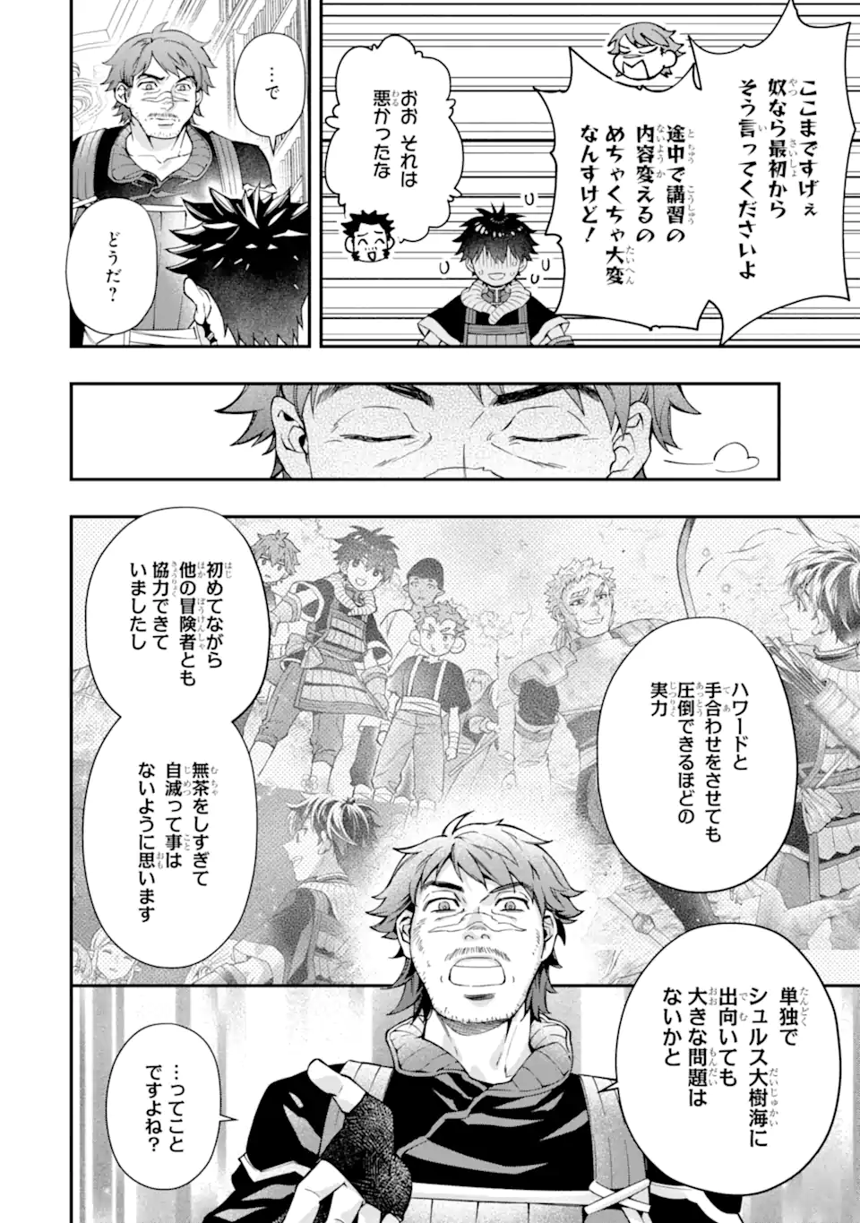 Kami-tachi ni Hirowareta Otoko Chap 70.2 - Next Chap 71.2