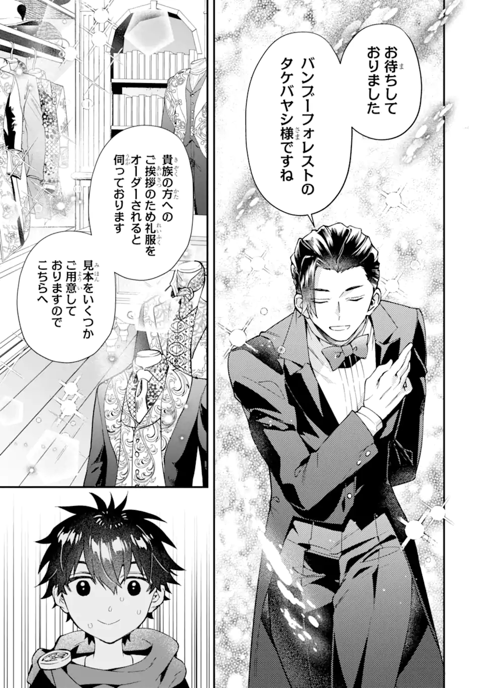 Kami-tachi ni Hirowareta Otoko Chap 71.1 - Next Chap 72.1