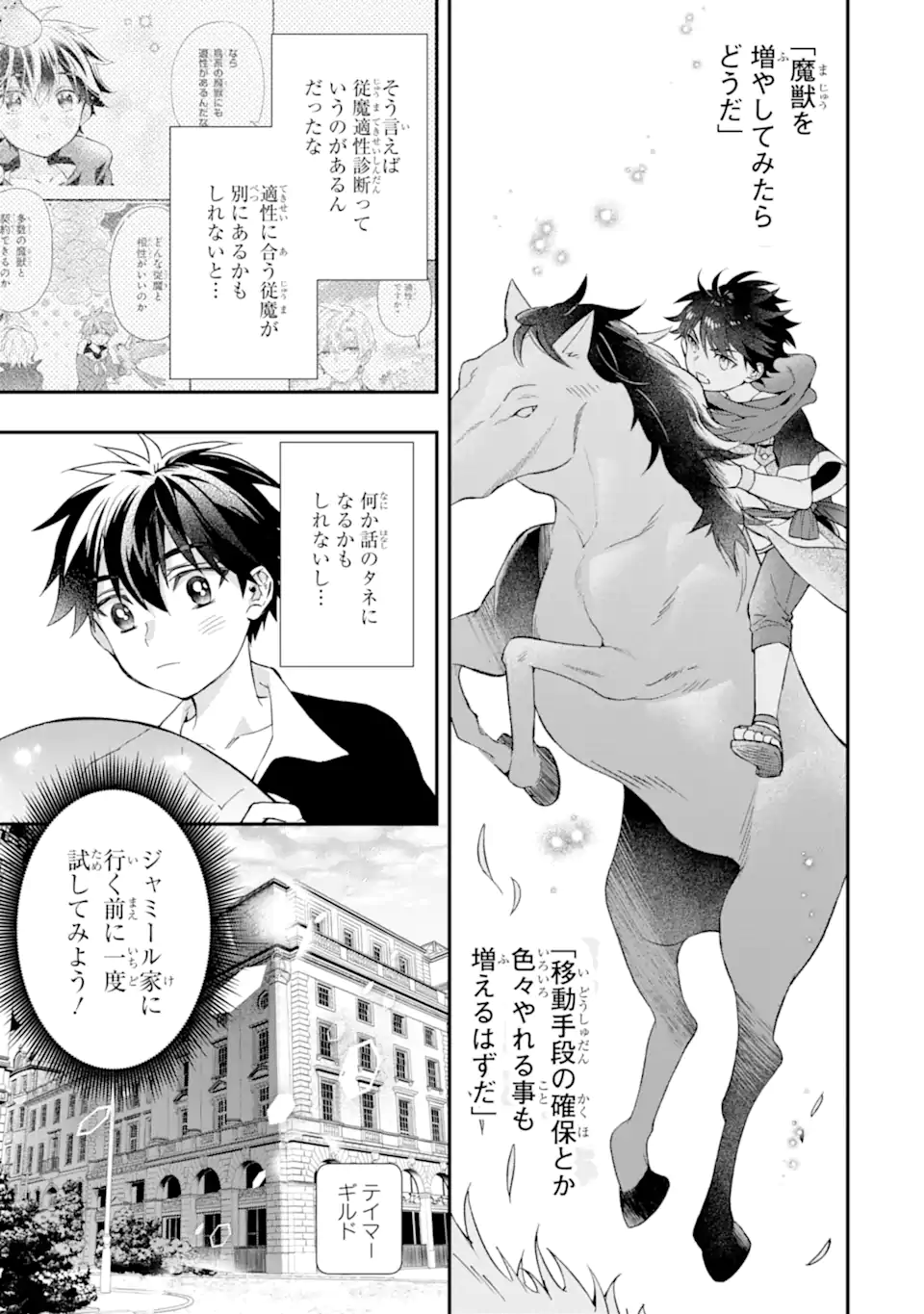 Kami-tachi ni Hirowareta Otoko Chap 71.1 - Next Chap 72.1