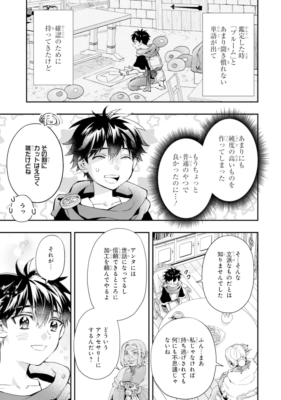 Kami-tachi ni Hirowareta Otoko Chap 71.1 - Next Chap 72.1