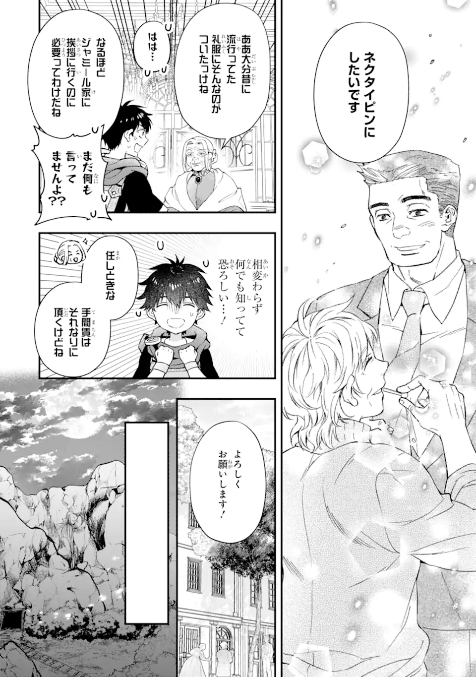 Kami-tachi ni Hirowareta Otoko Chap 71.1 - Next Chap 72.1