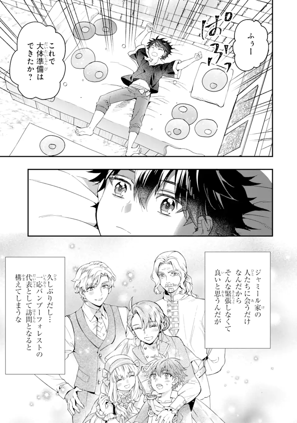Kami-tachi ni Hirowareta Otoko Chap 71.1 - Next Chap 72.1