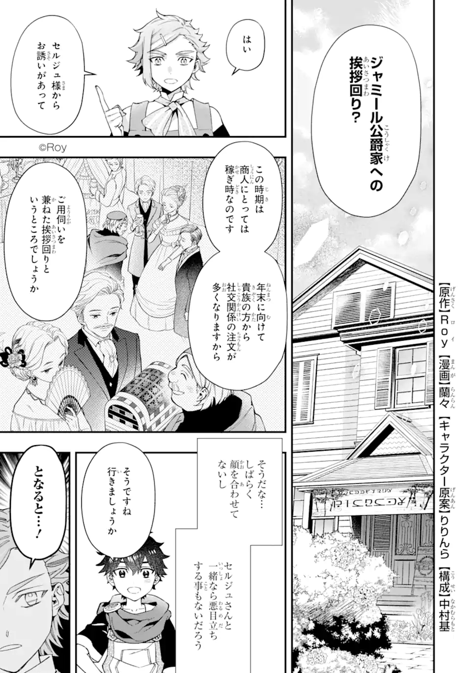 Kami-tachi ni Hirowareta Otoko Chap 71.1 - Next Chap 72.1