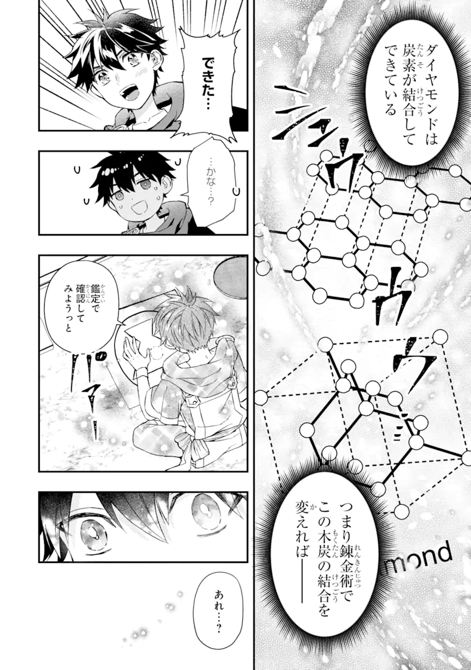 Kami-tachi ni Hirowareta Otoko Chap 71.1 - Next Chap 72.1