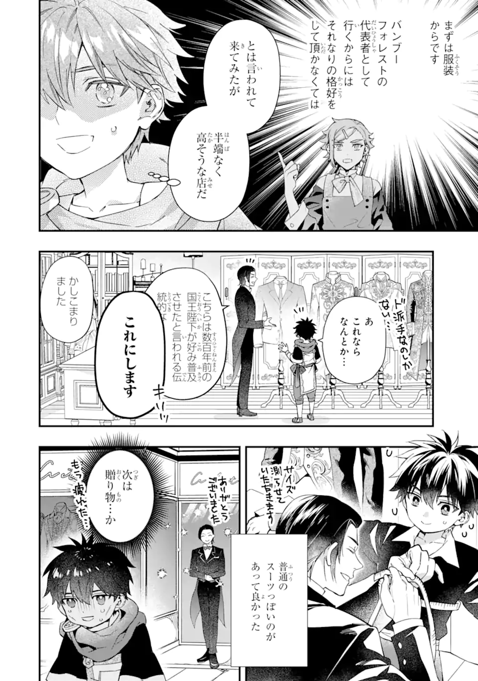 Kami-tachi ni Hirowareta Otoko Chap 71.1 - Next Chap 72.1