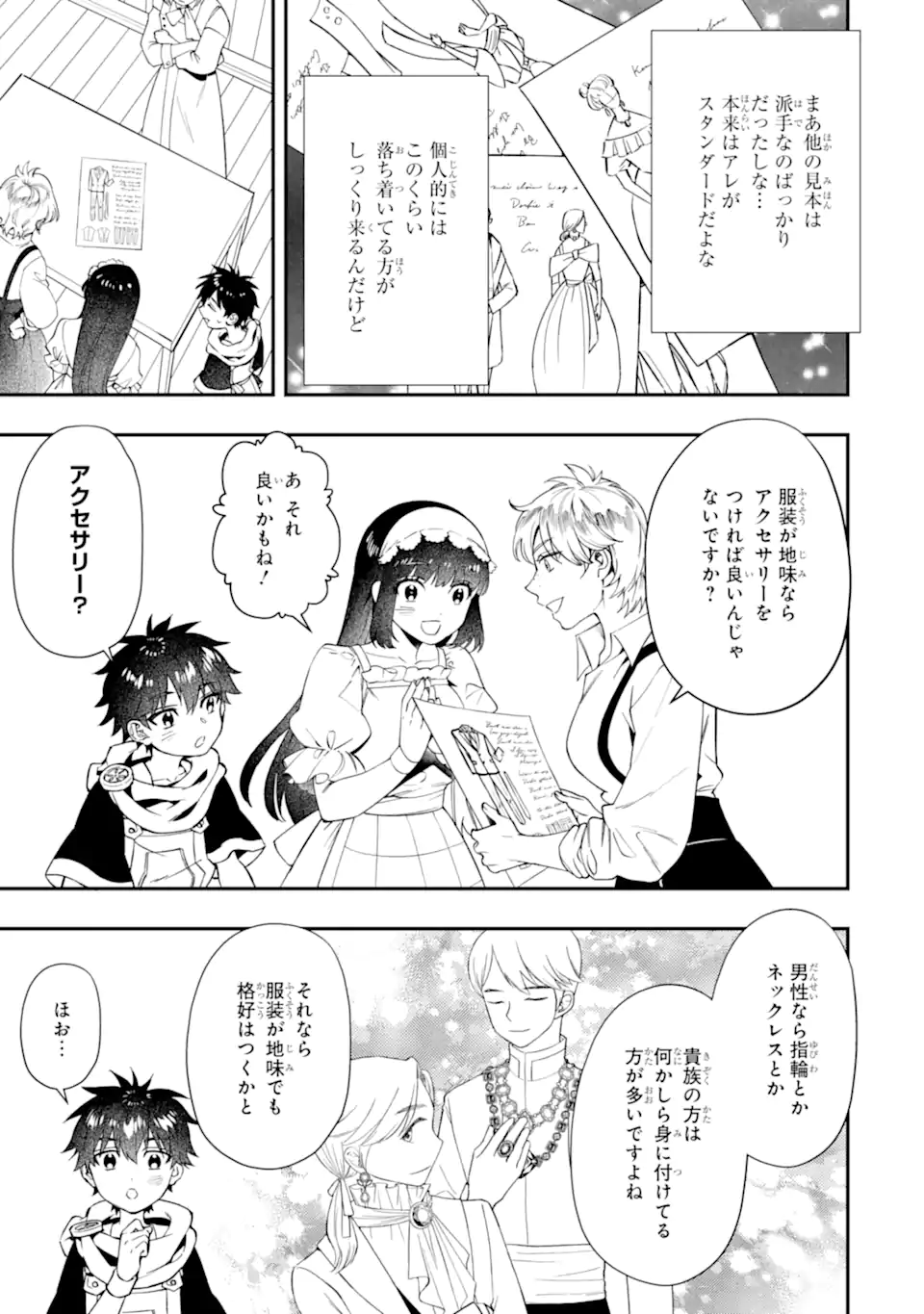 Kami-tachi ni Hirowareta Otoko Chap 71.1 - Next Chap 72.1