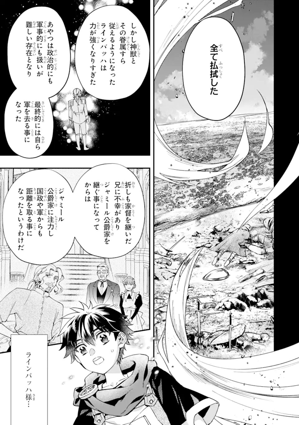 Kami-tachi ni Hirowareta Otoko Chap 71.2 - Next Chap 72.2