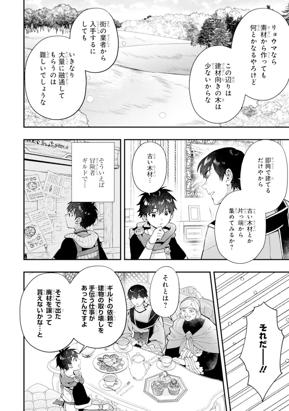 Kami-tachi ni Hirowareta Otoko Chap 74.1 - Next Chap 75.1