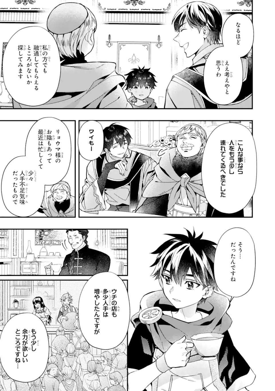 Kami-tachi ni Hirowareta Otoko Chap 74.1 - Next Chap 75.1