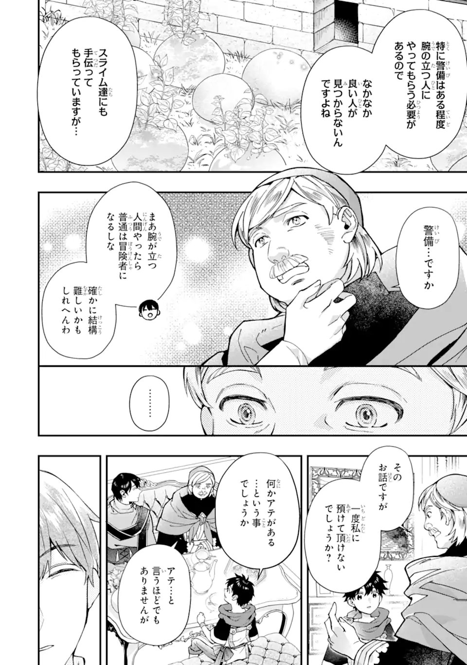 Kami-tachi ni Hirowareta Otoko Chap 74.1 - Next Chap 75.1