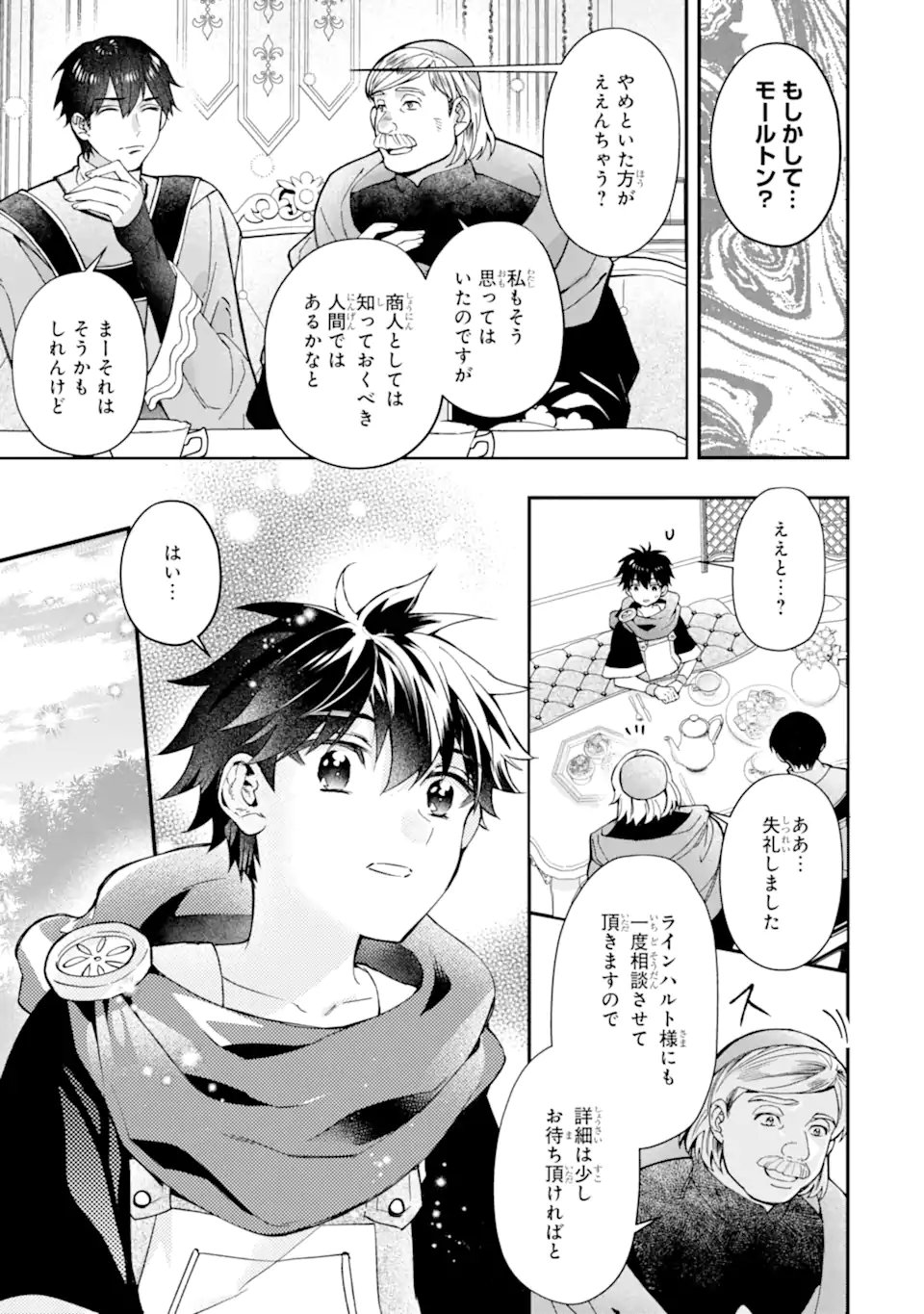 Kami-tachi ni Hirowareta Otoko Chap 74.1 - Next Chap 75.1