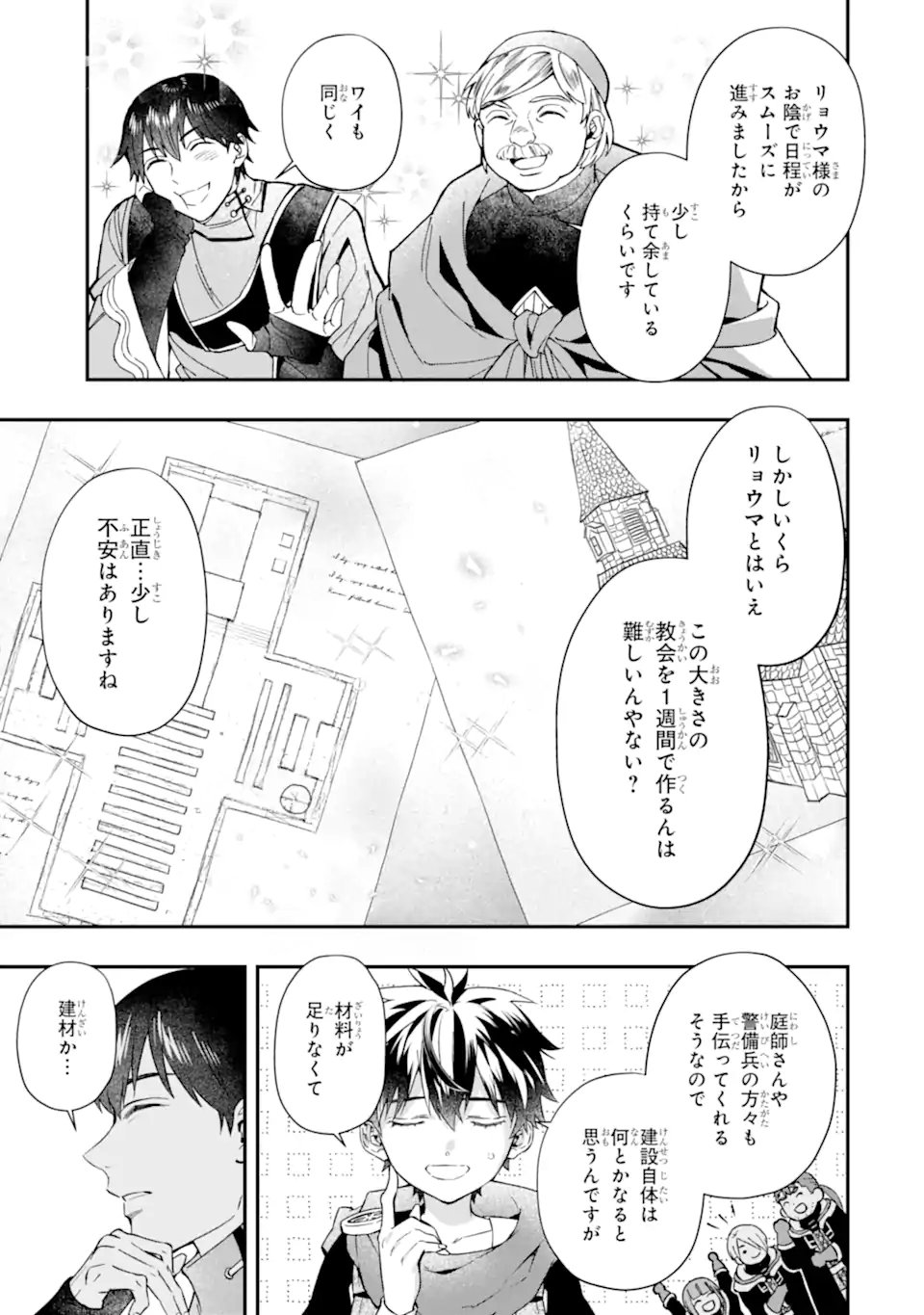 Kami-tachi ni Hirowareta Otoko Chap 74.1 - Next Chap 75.1